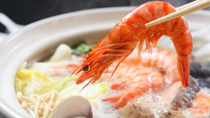 【お部屋食/海鮮鍋プラン】海の幸と旬の野菜をたっぷり使った海鮮鍋♪〈食材お届け〉